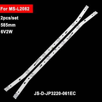 2PCS LED лента за подсветка за JS-D-JP3220-061EC E32F2000 LED32HD340 MS-L1084 MS-L2082 32x600 AKTV3222 AKTV3212 AKTV3216