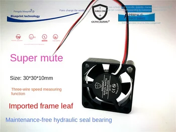 Mute 3010 3cm 30 * 30 * 10MM 12v0. 06A Хидро лагер миниатюрен 3D печат охлаждащ вентилатор